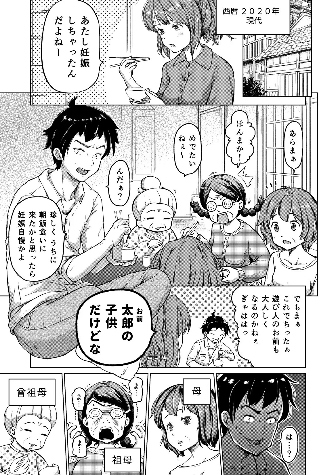 Manga Page 1