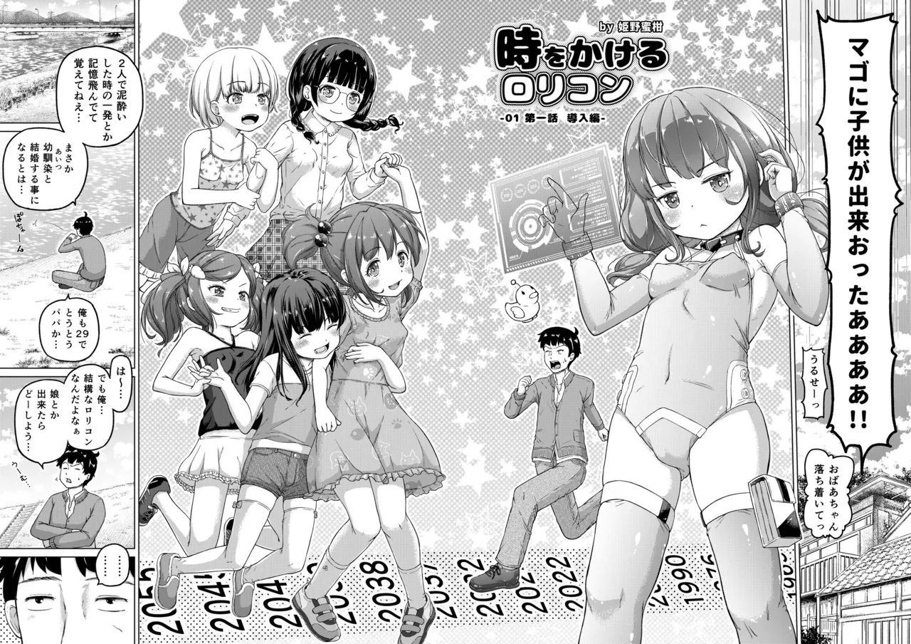 Manga Page 3
