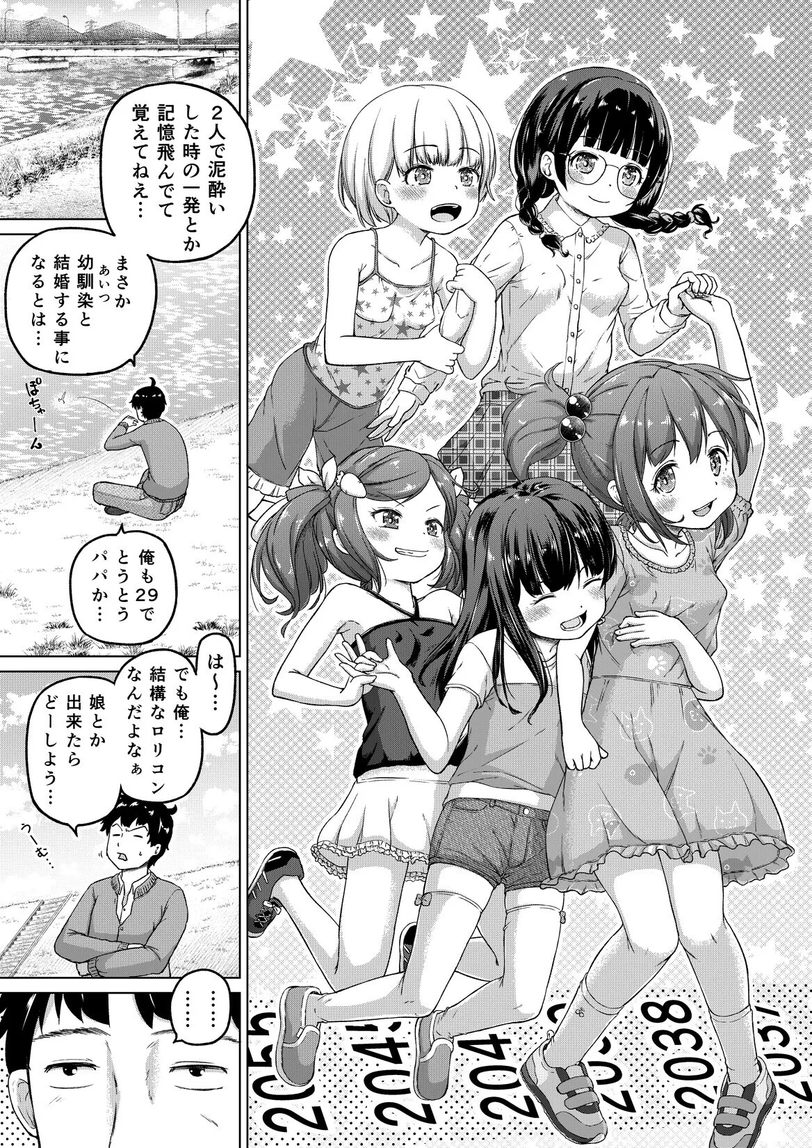 Manga Page 4
