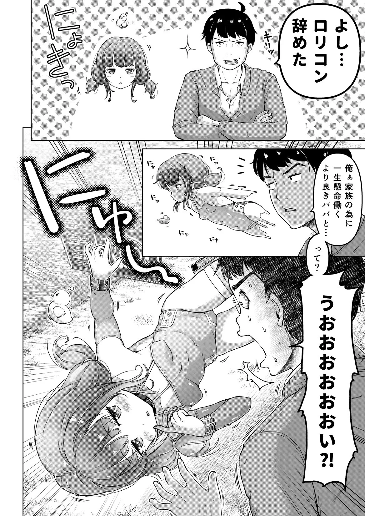 Manga Page 5