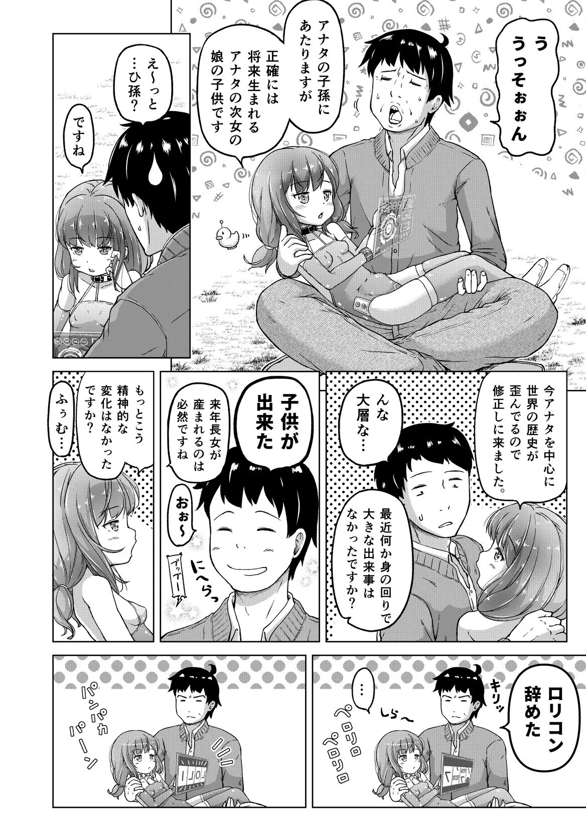 Manga Page 7