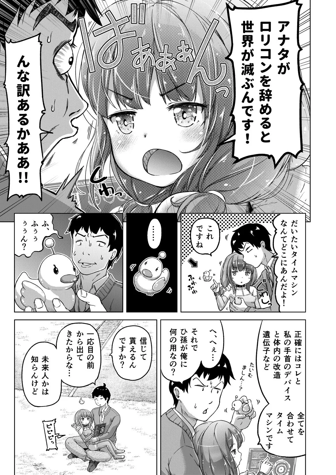Manga Page 8