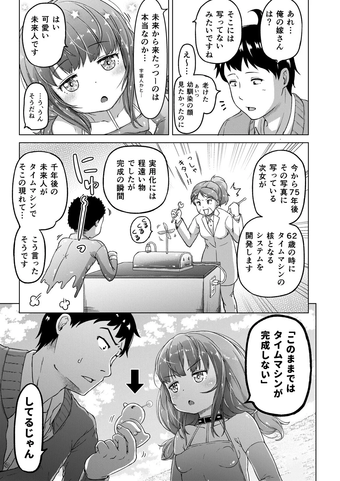 Manga Page 10
