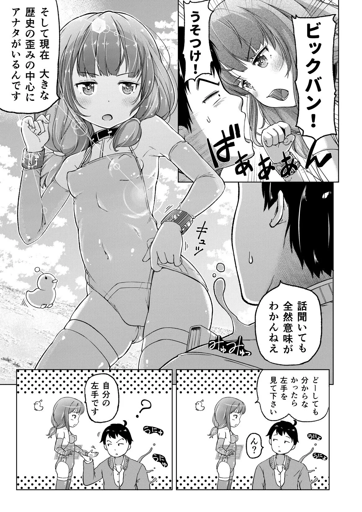 Manga Page 12