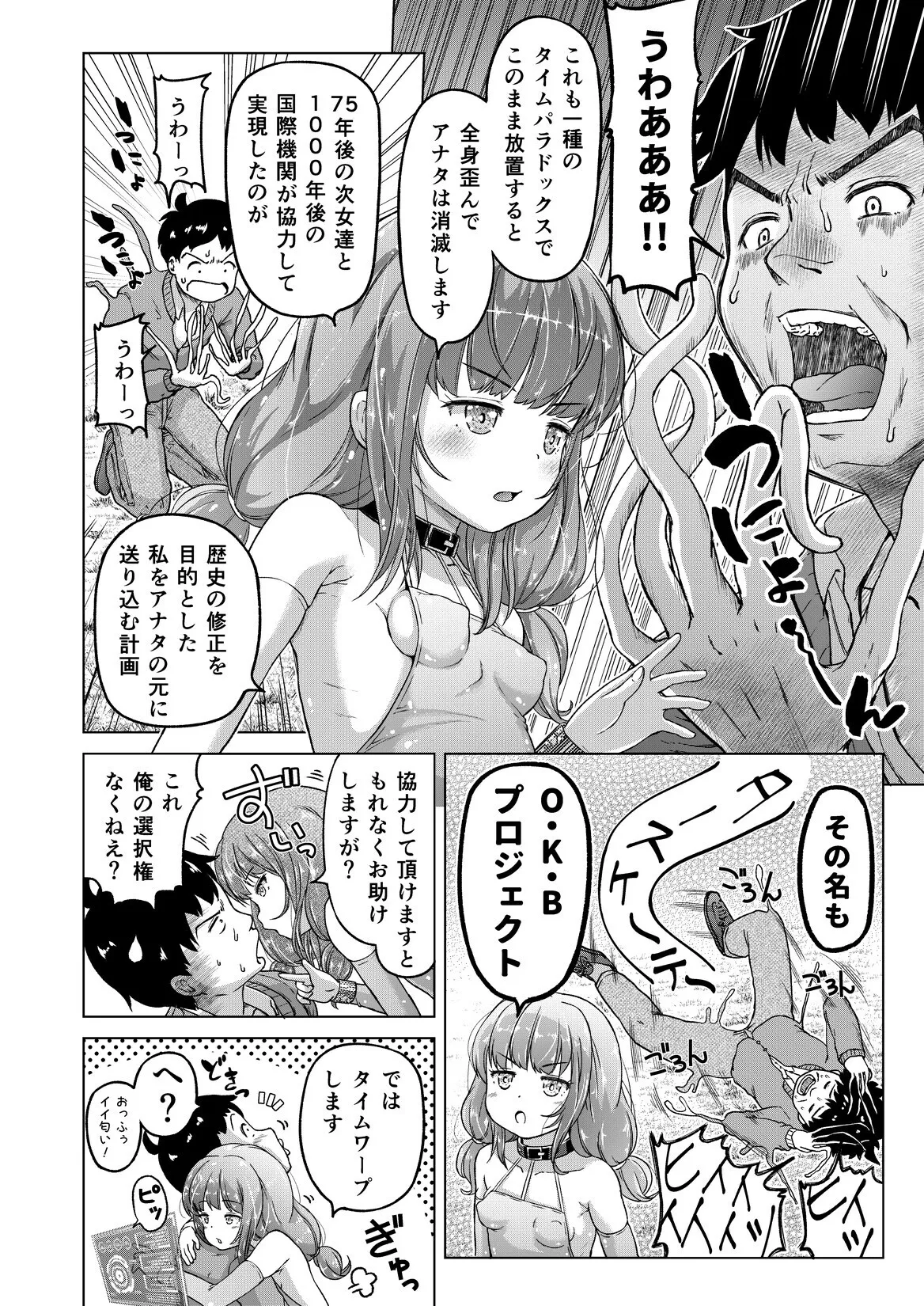 Manga Page 13