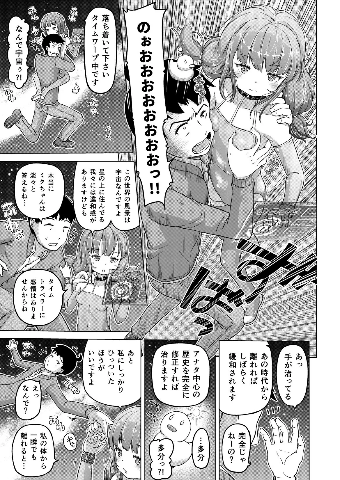 Manga Page 14