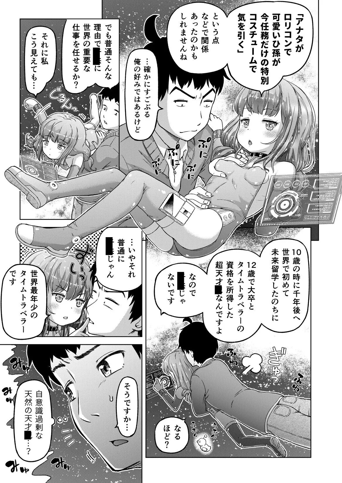 Manga Page 16