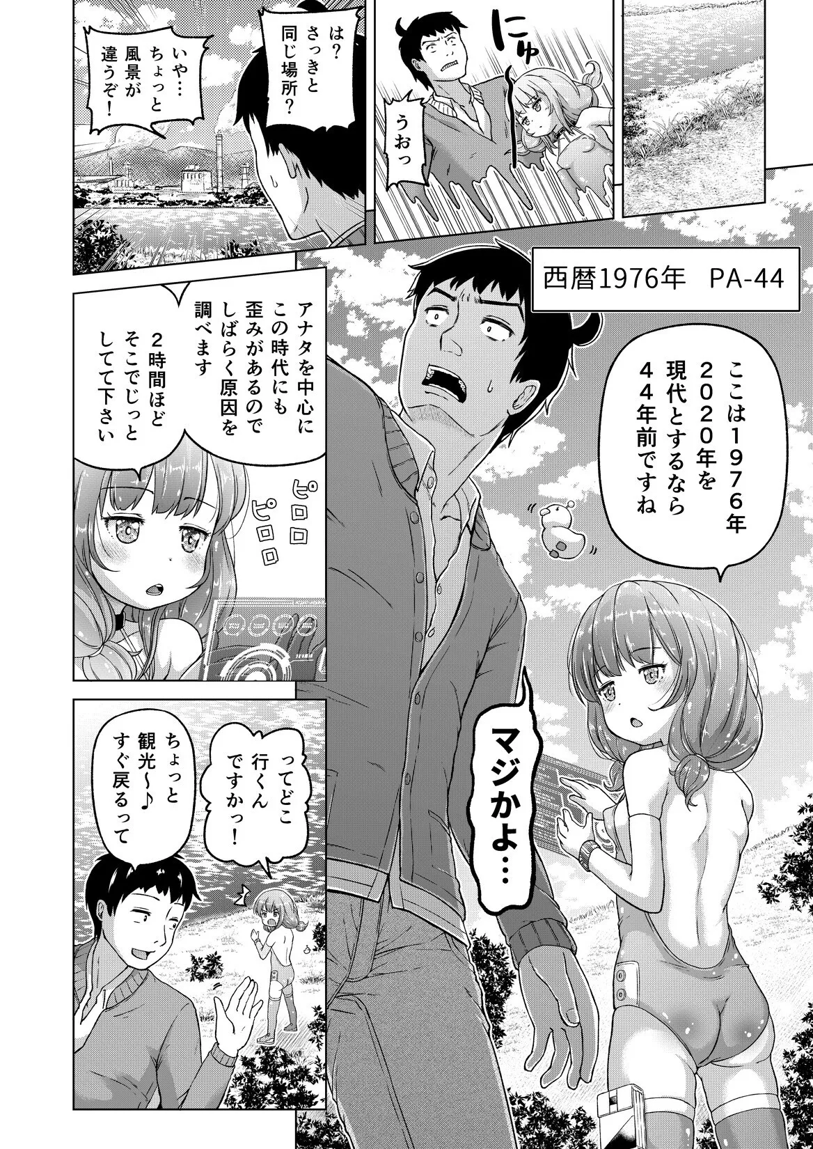 Manga Page 17