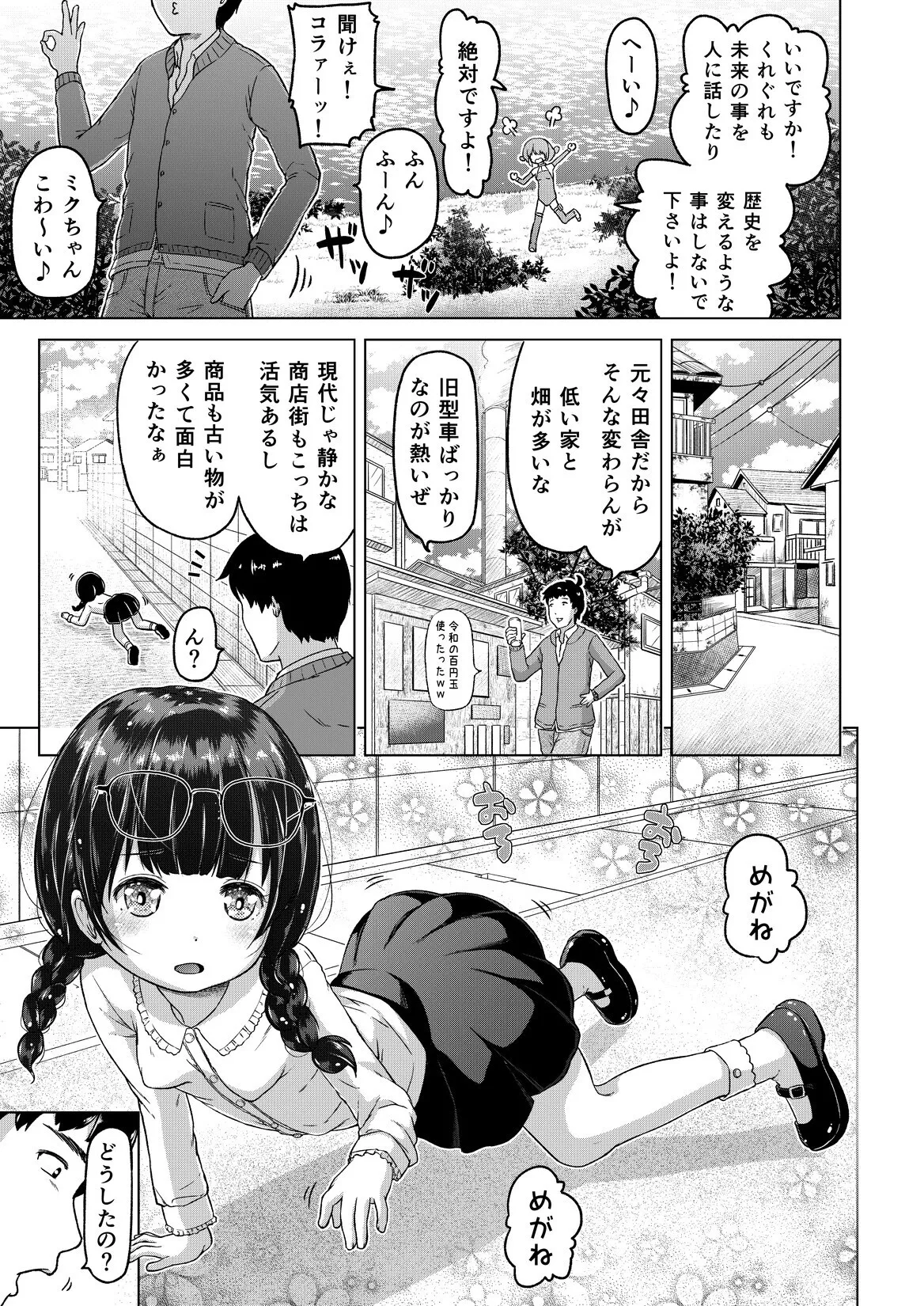 Manga Page 18