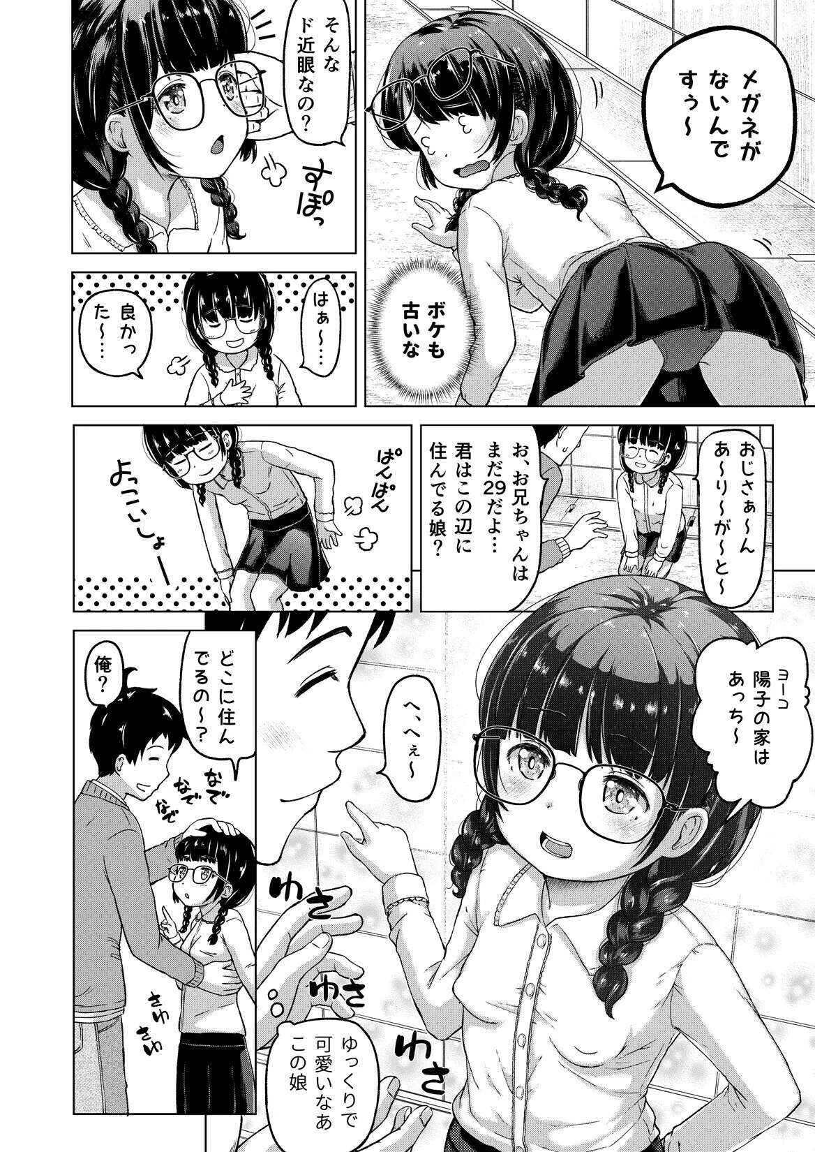 Manga Page 19