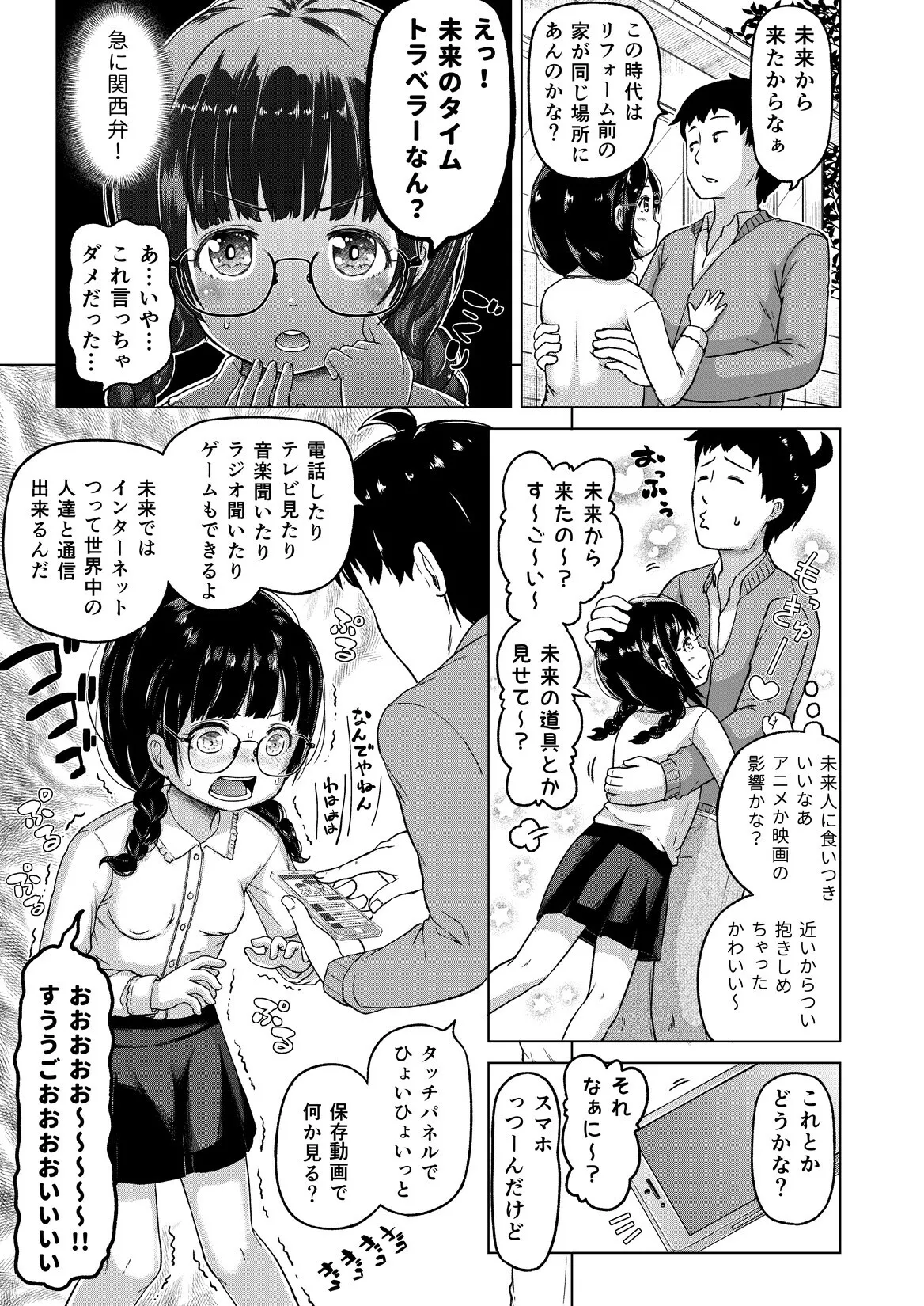 Manga Page 20