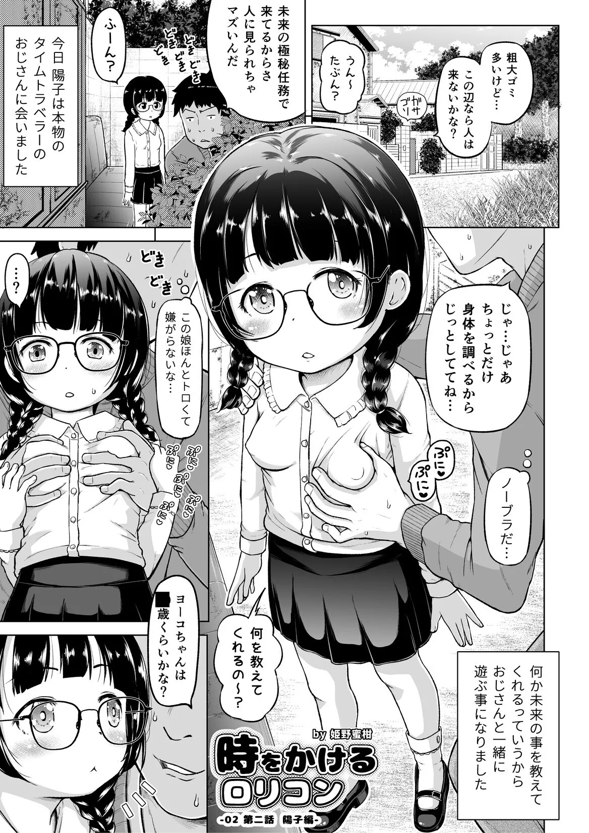 Manga Page 22