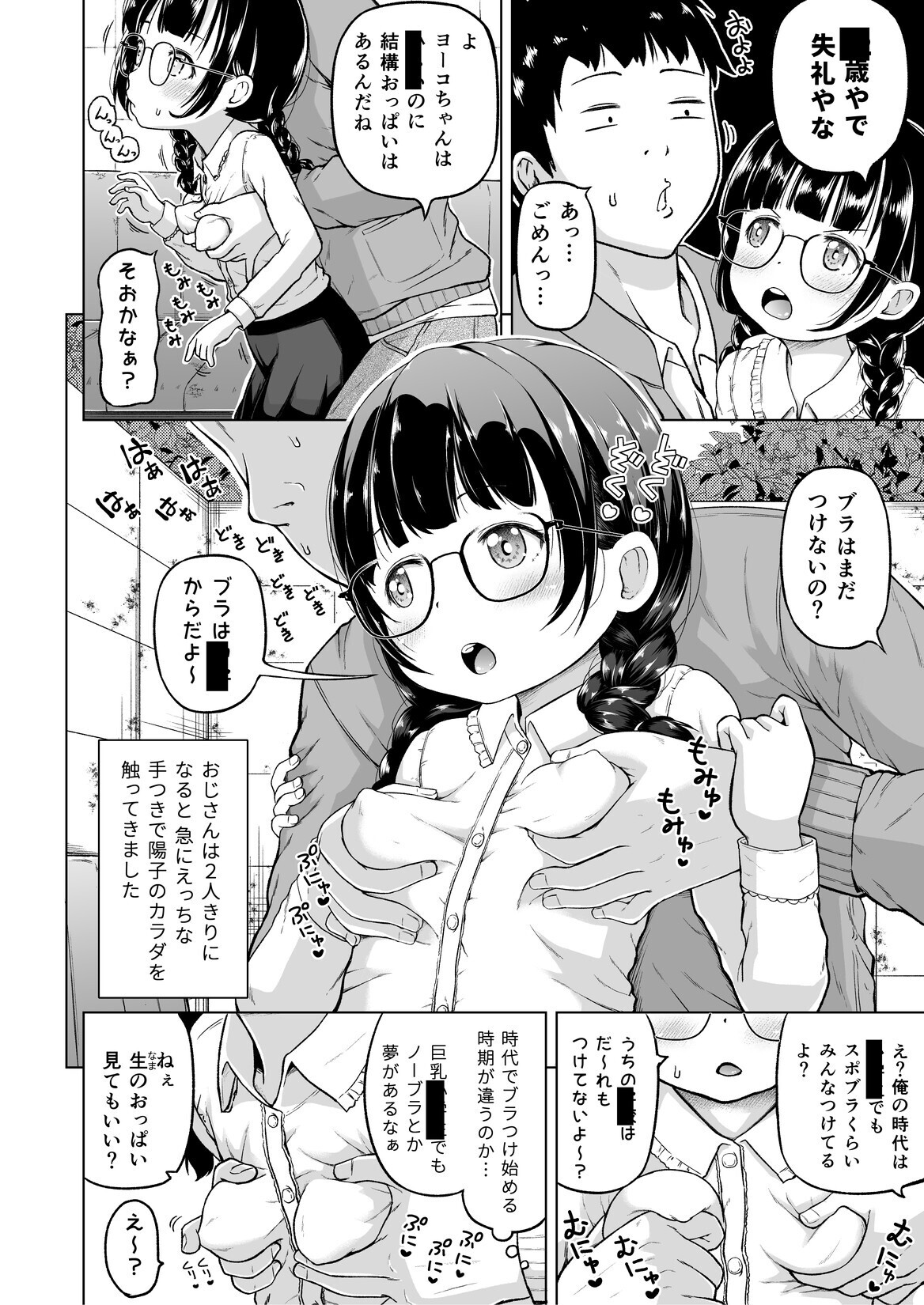 Manga Page 23