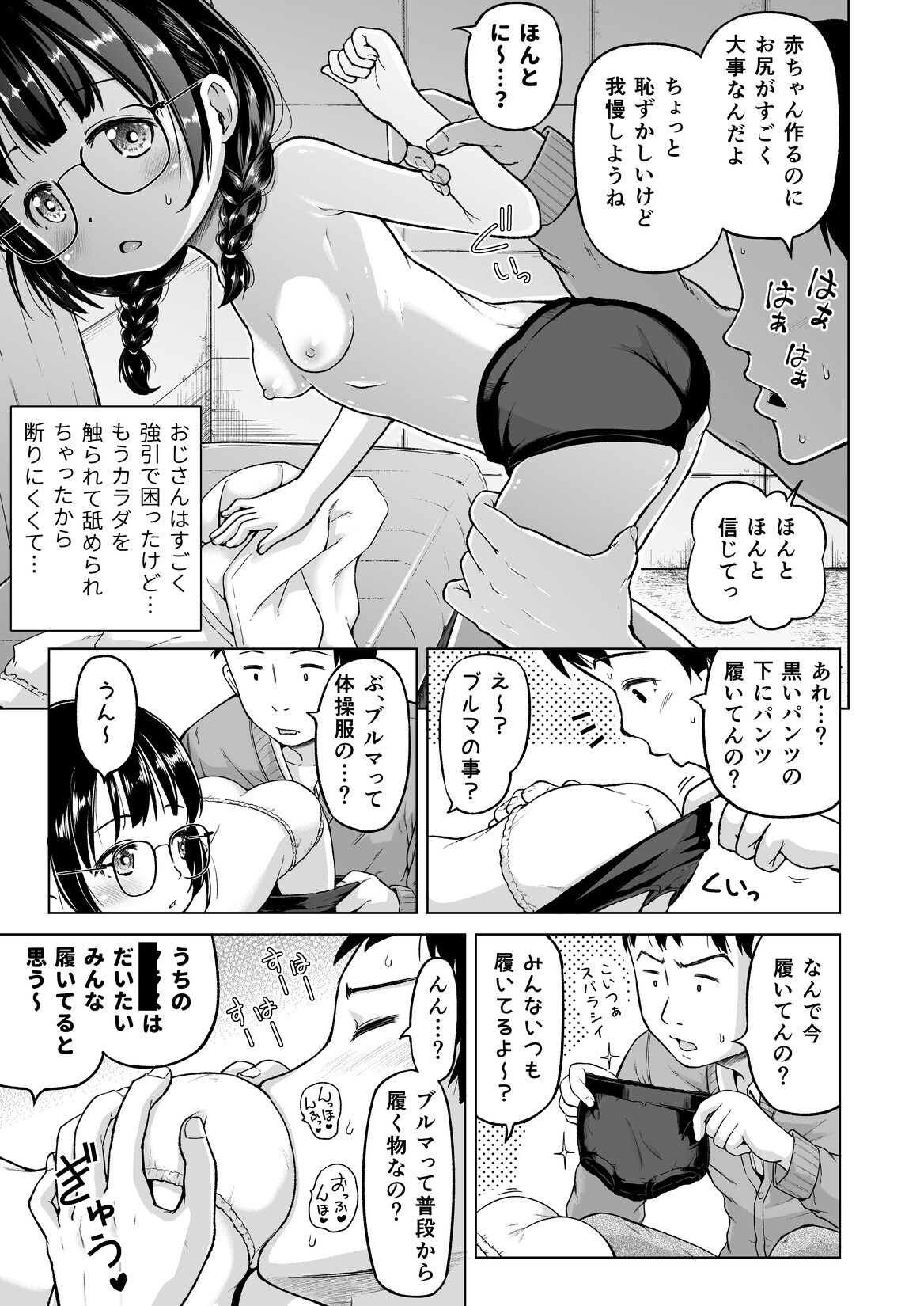 Manga Page 28