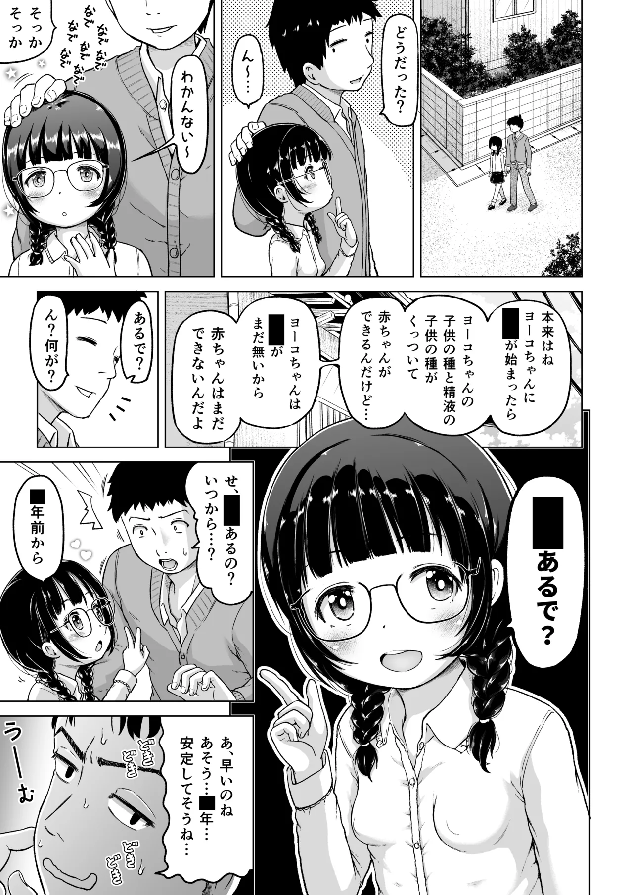 Manga Page 40