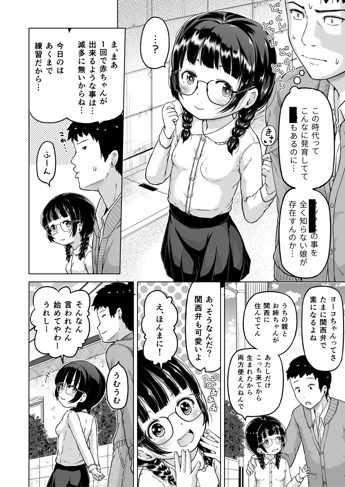 Manga Page 41