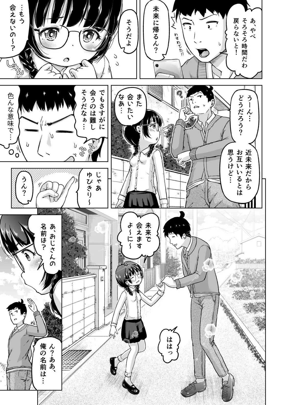Manga Page 42
