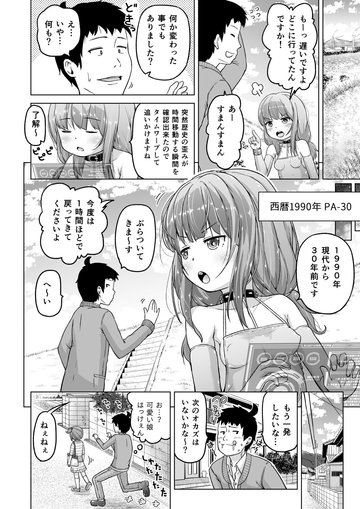Manga Page 43