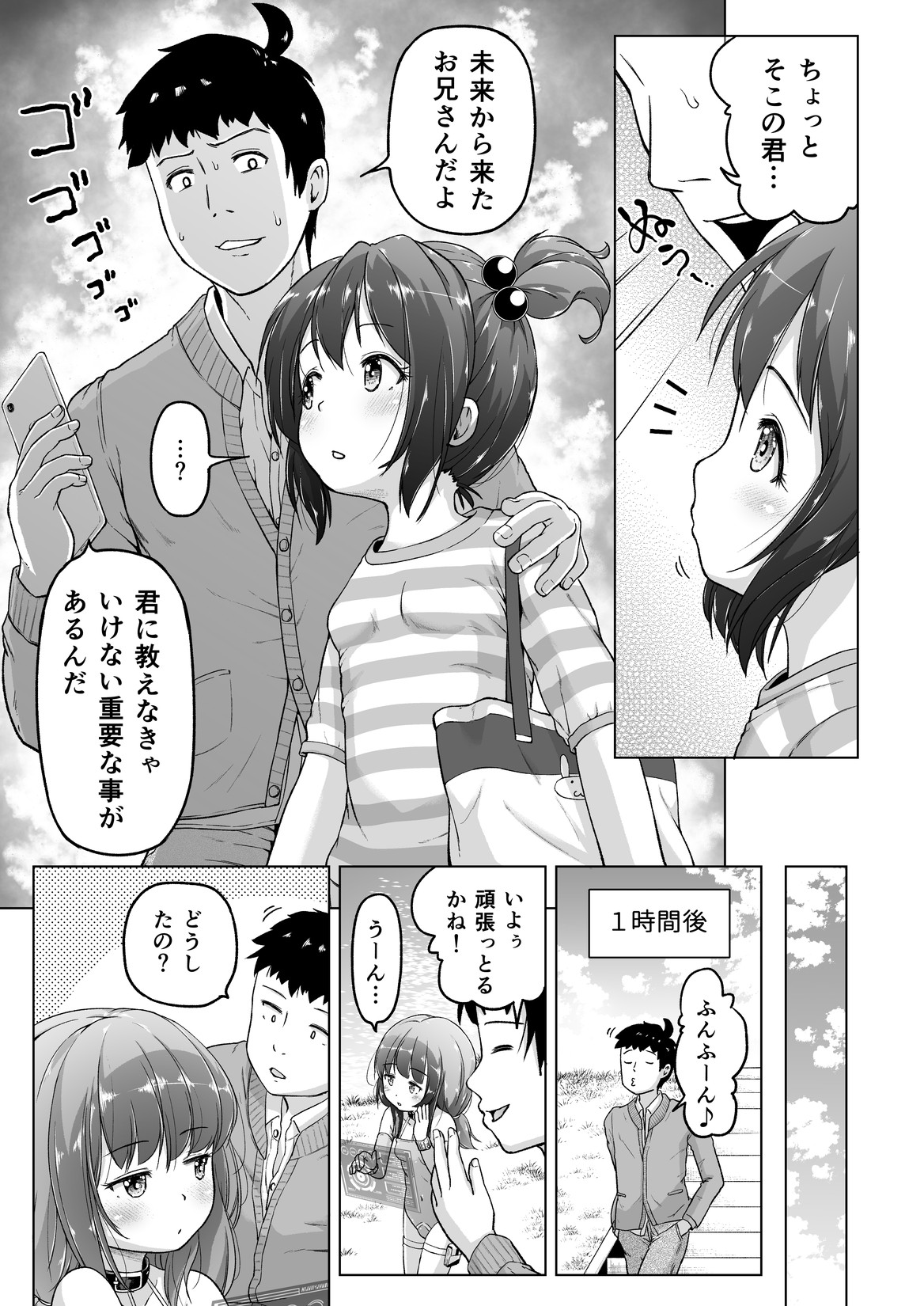 Manga Page 44
