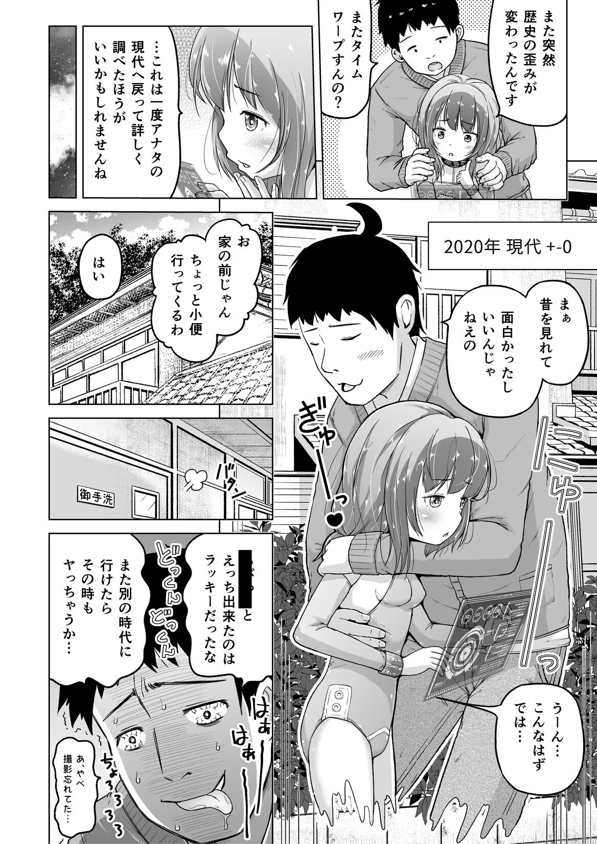 Manga Page 45