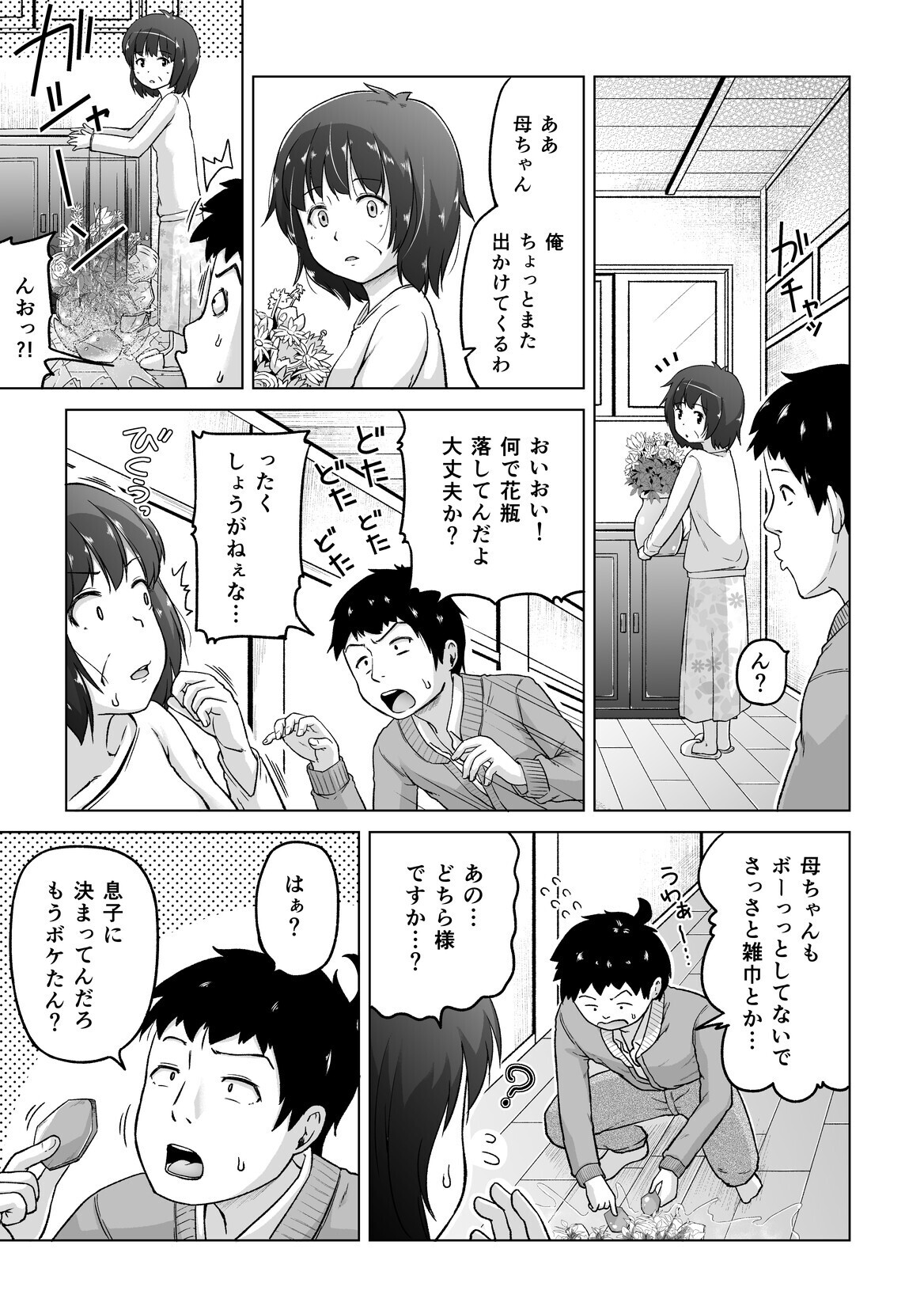 Manga Page 46