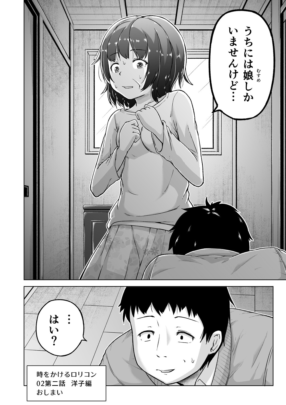 Manga Page 47