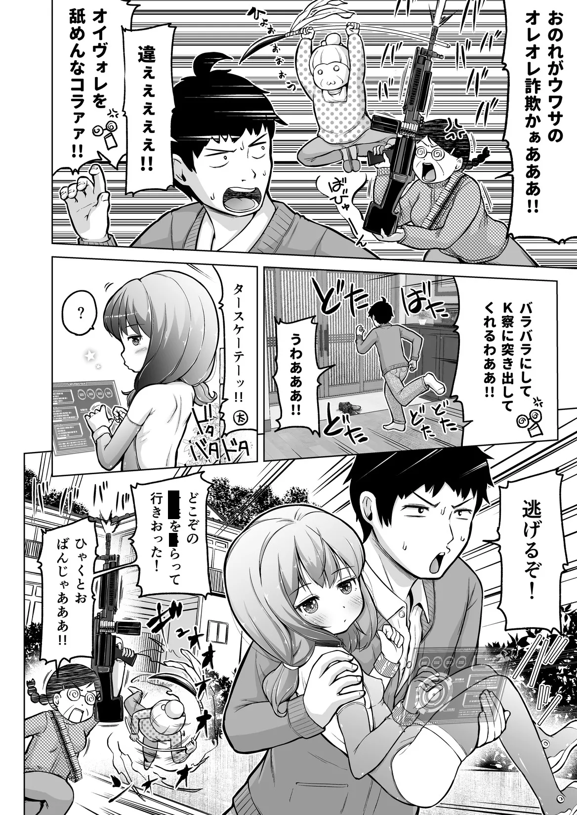 Manga Page 49