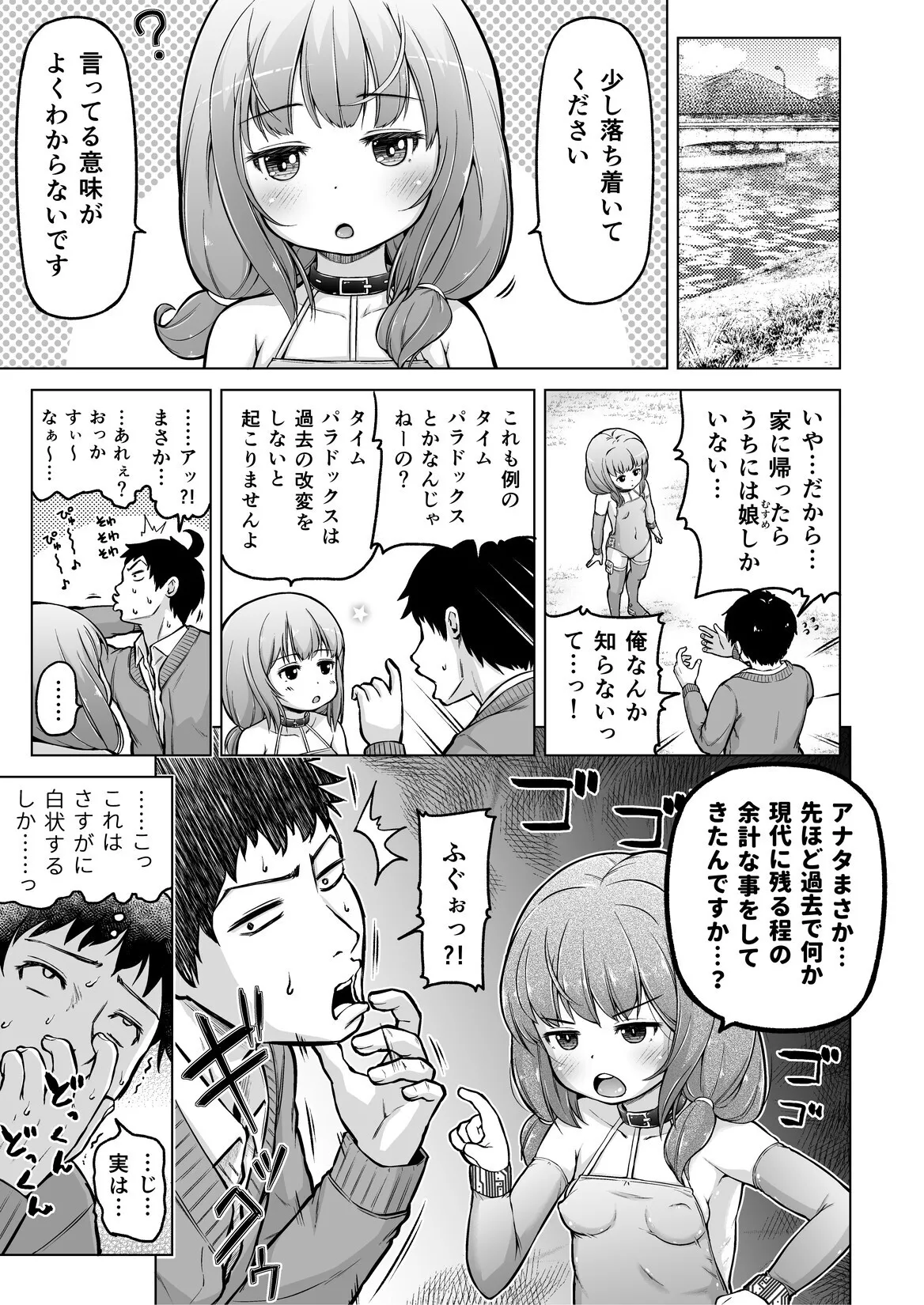 Manga Page 50