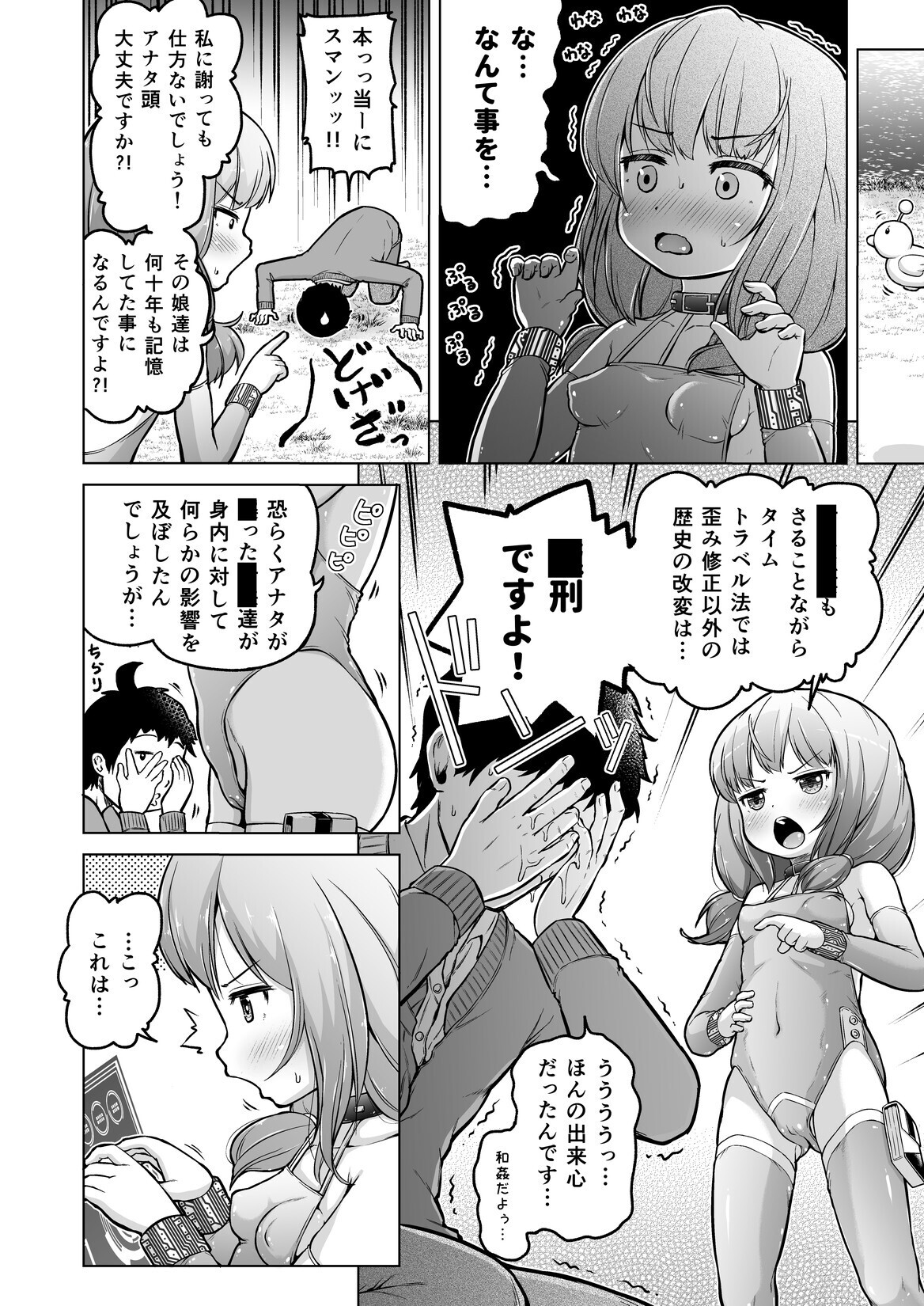 Manga Page 51