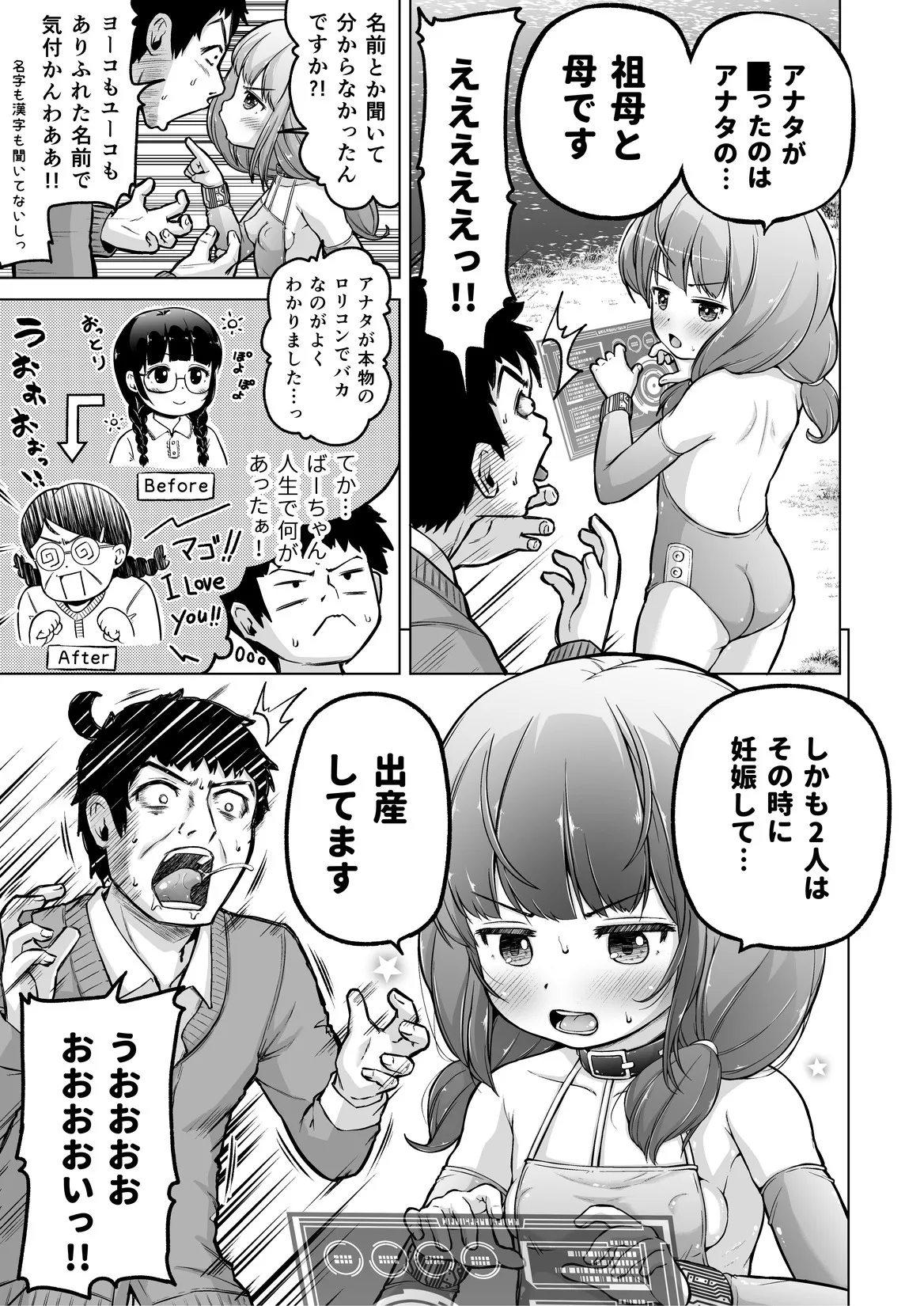 Manga Page 52