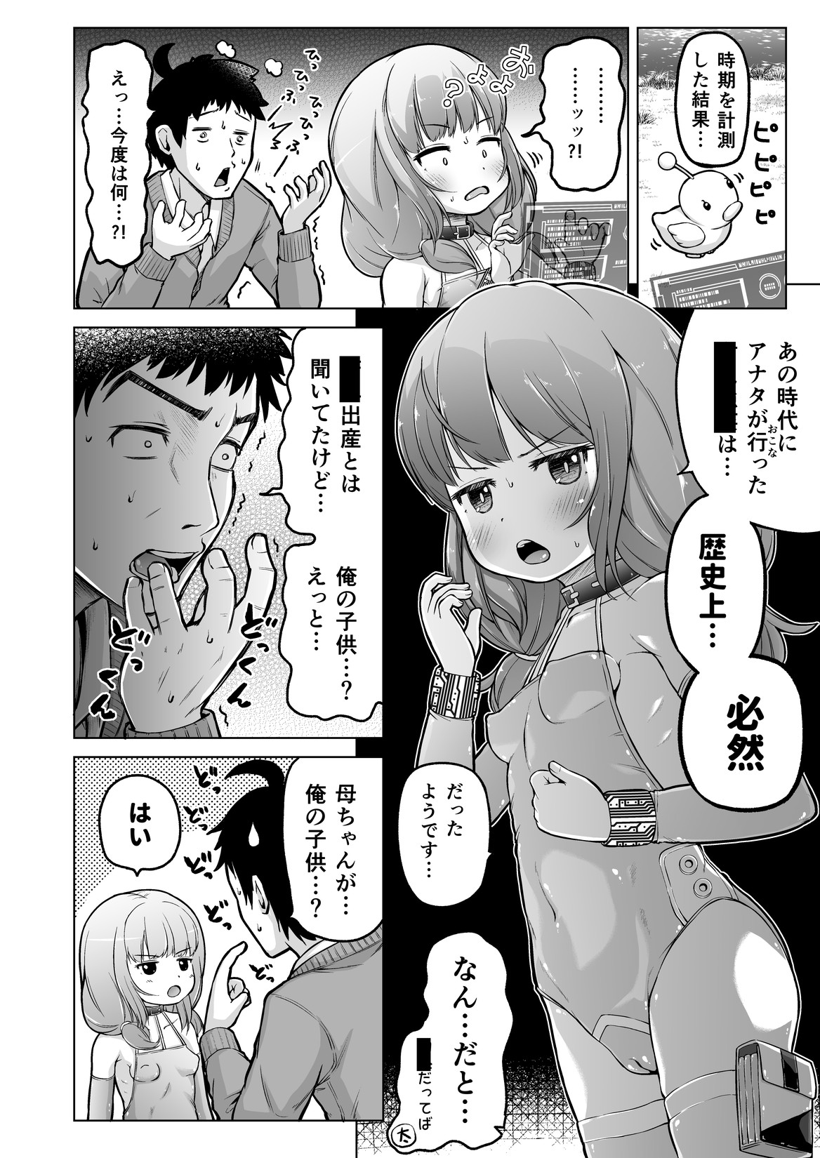 Manga Page 53