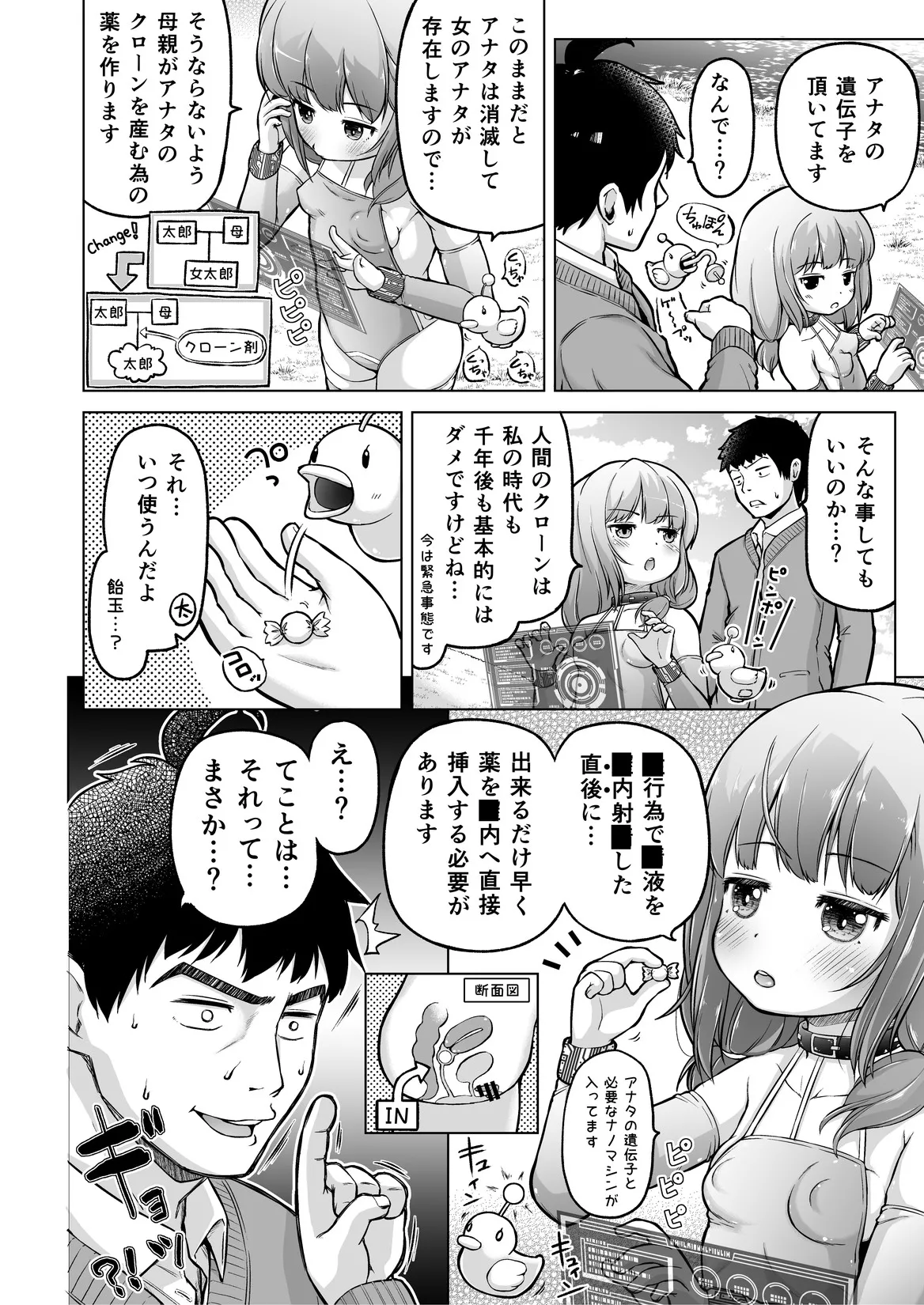 Manga Page 55