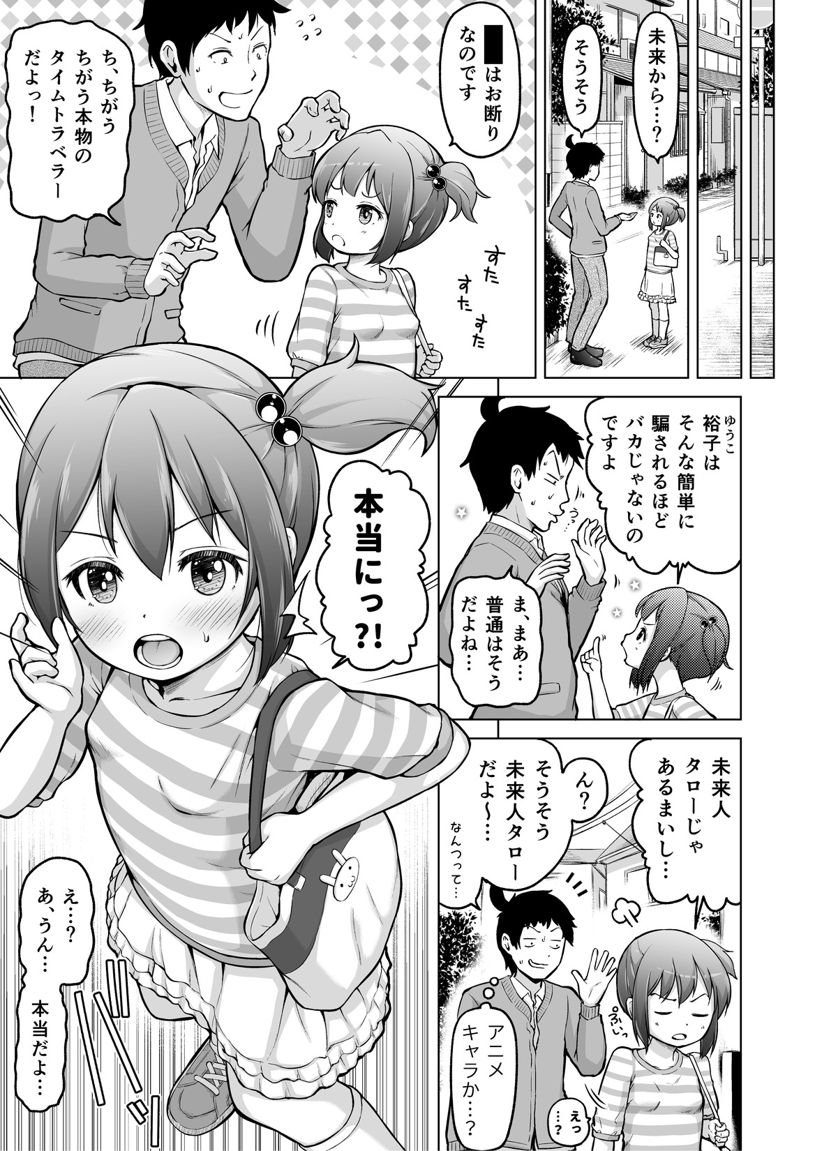 Manga Page 58