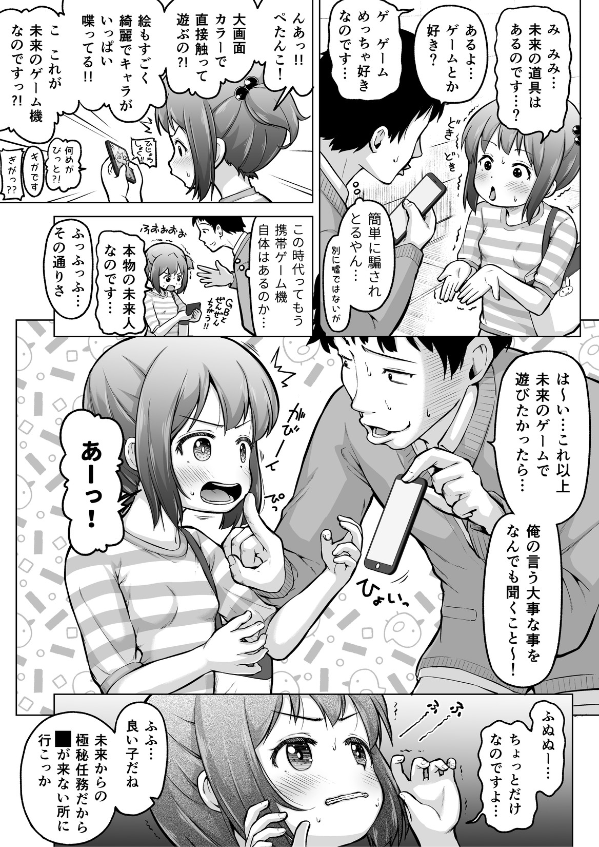 Manga Page 59