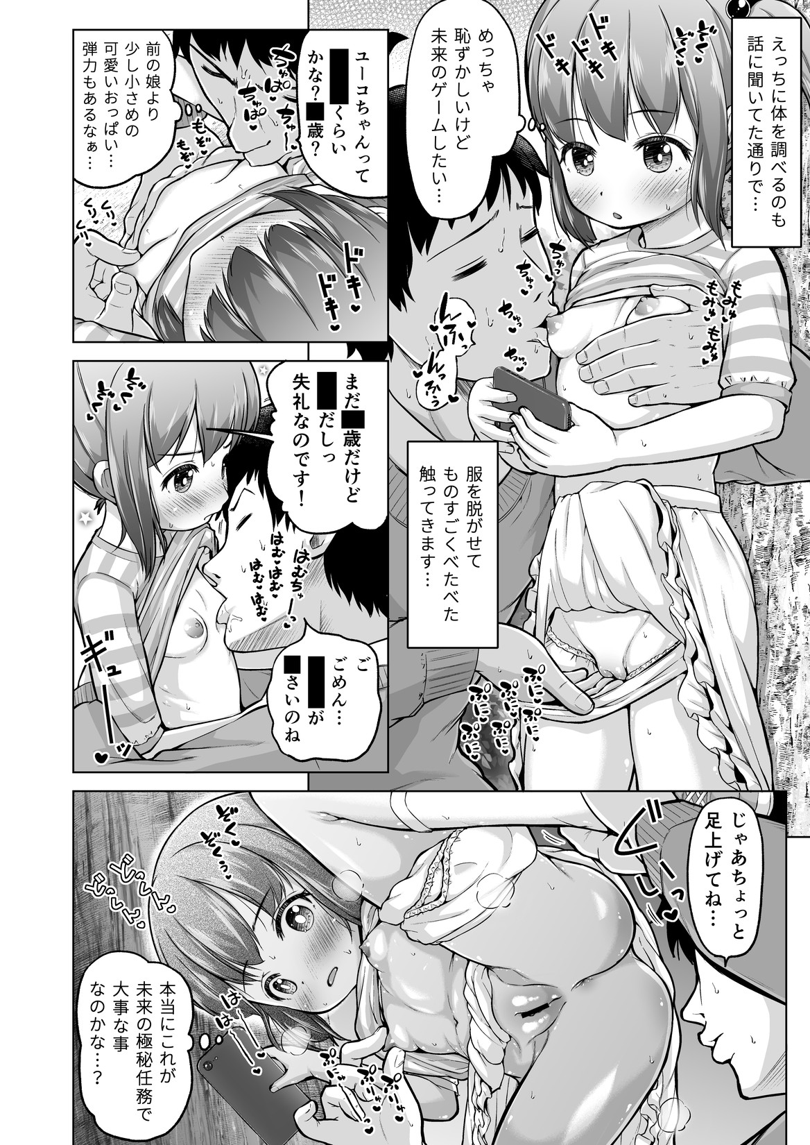Manga Page 61