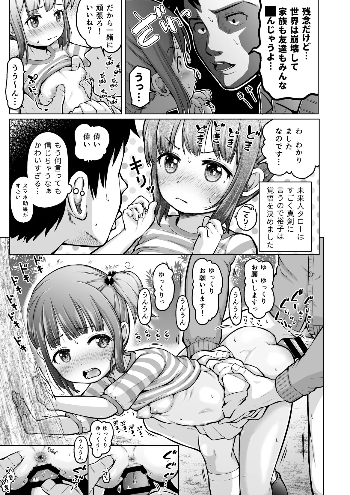 Manga Page 68