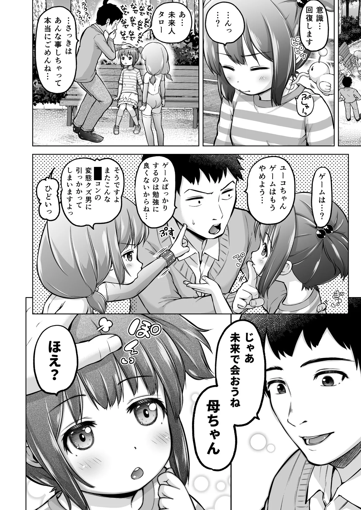 Manga Page 75