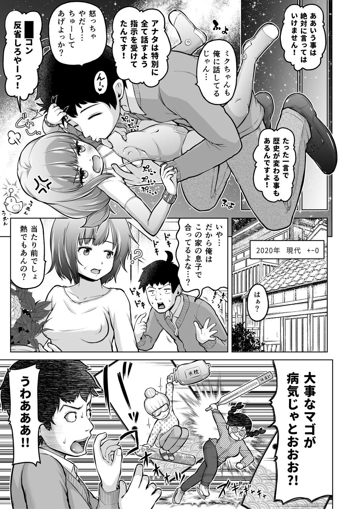 Manga Page 76