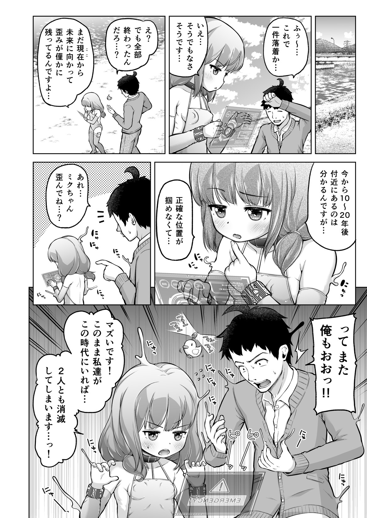 Manga Page 77