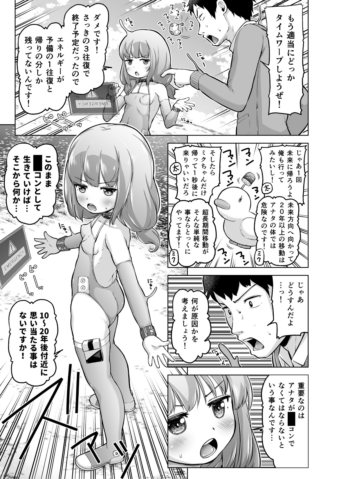 Manga Page 78
