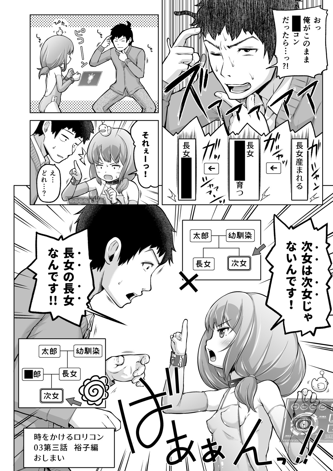 Manga Page 79