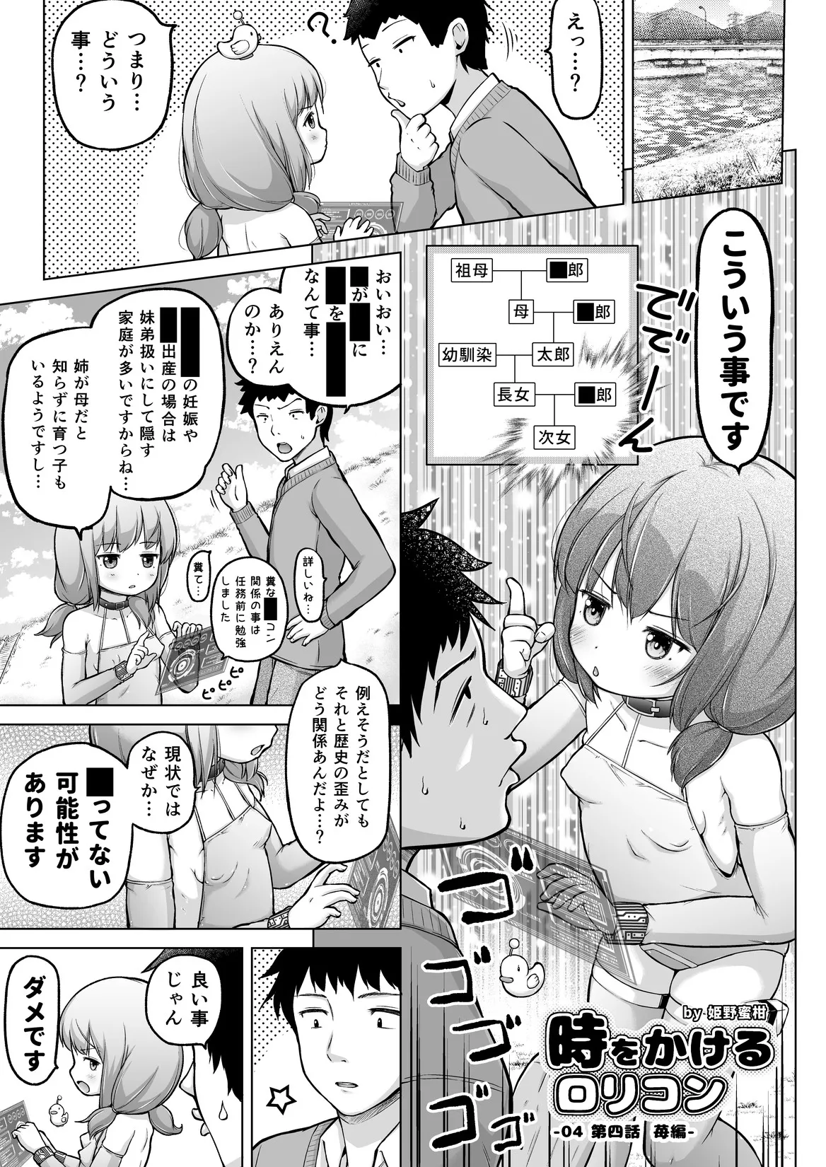 Manga Page 80