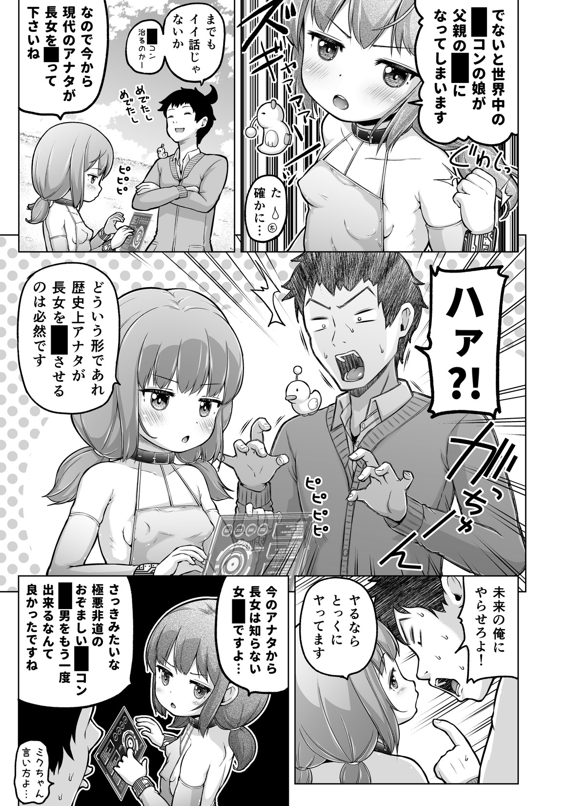 Manga Page 82