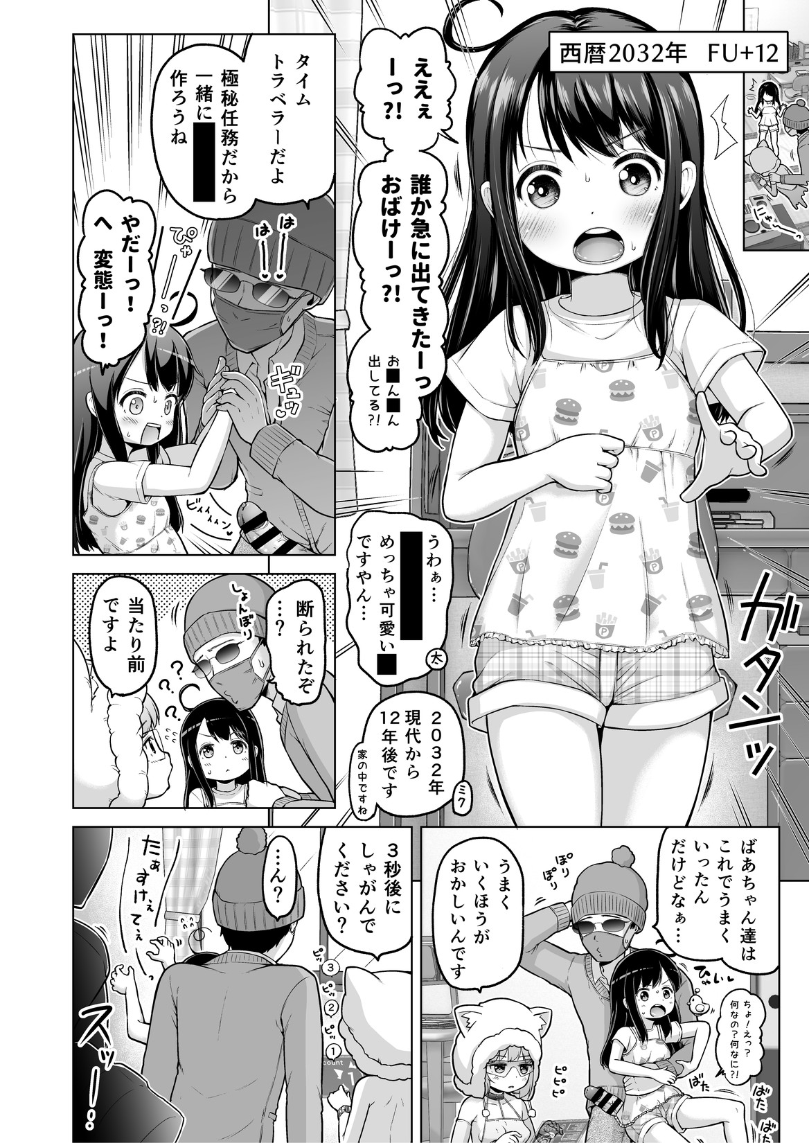 Manga Page 85