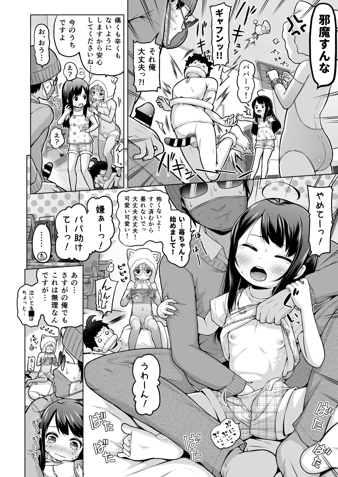 Manga Page 87
