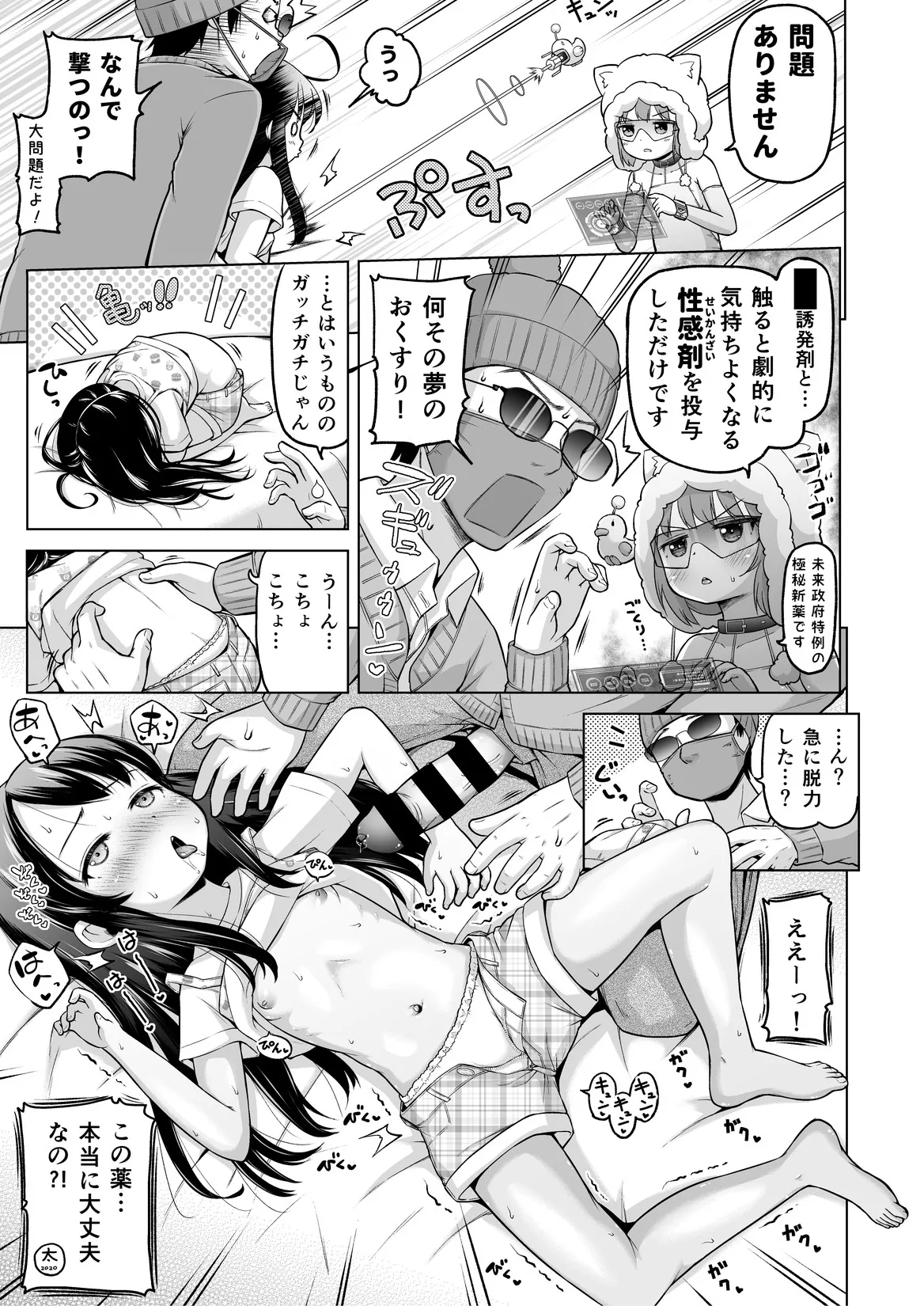 Manga Page 88