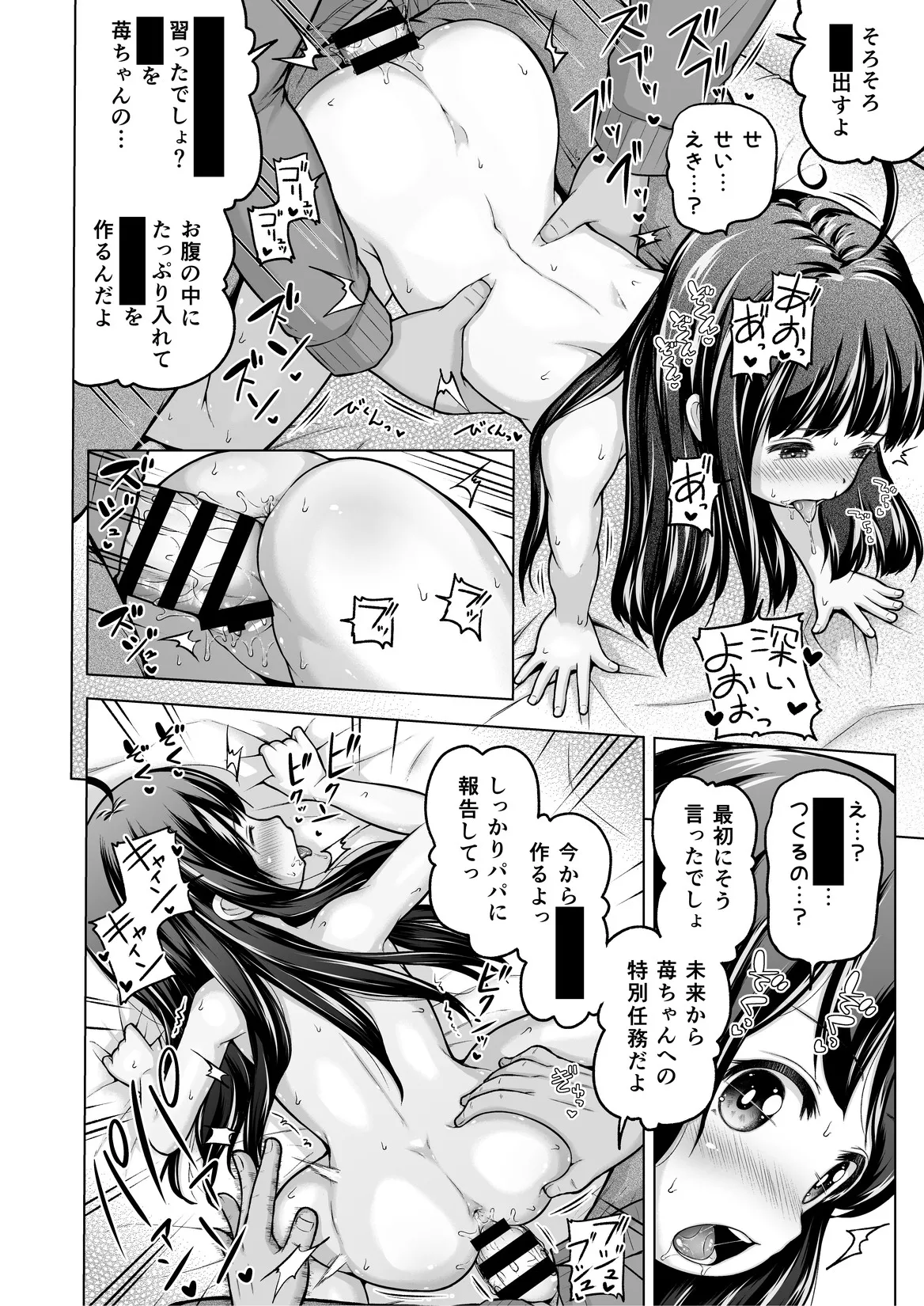 Manga Page 103