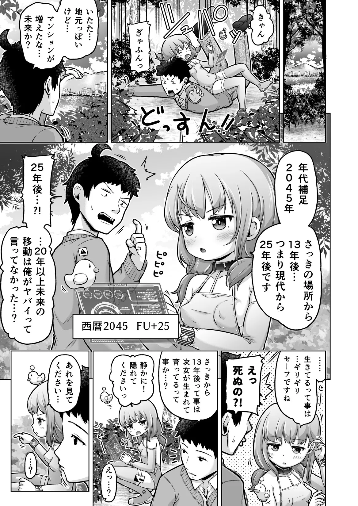 Manga Page 110