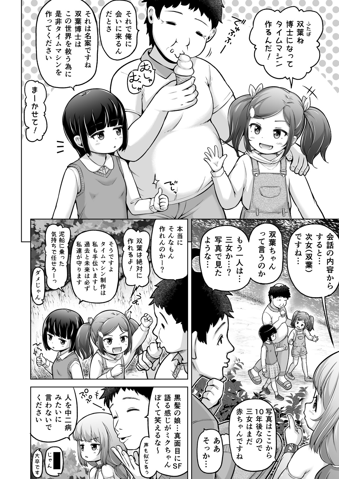 Manga Page 111