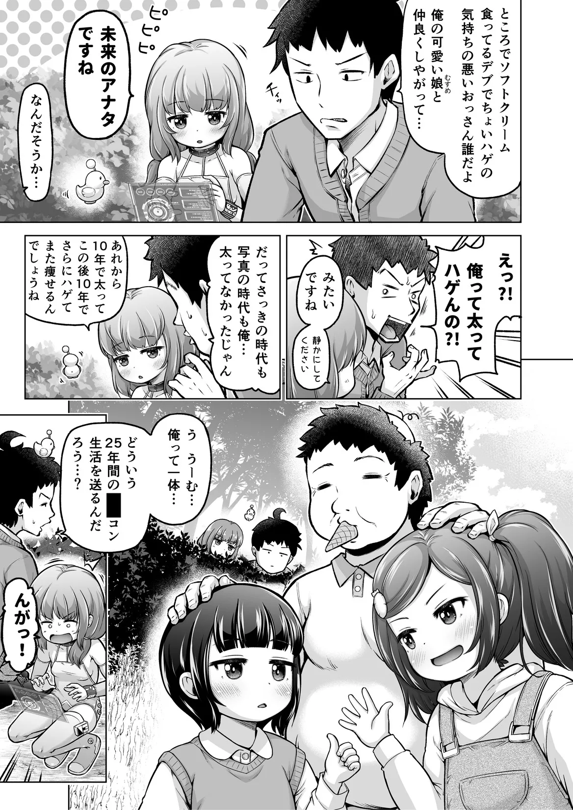 Manga Page 112